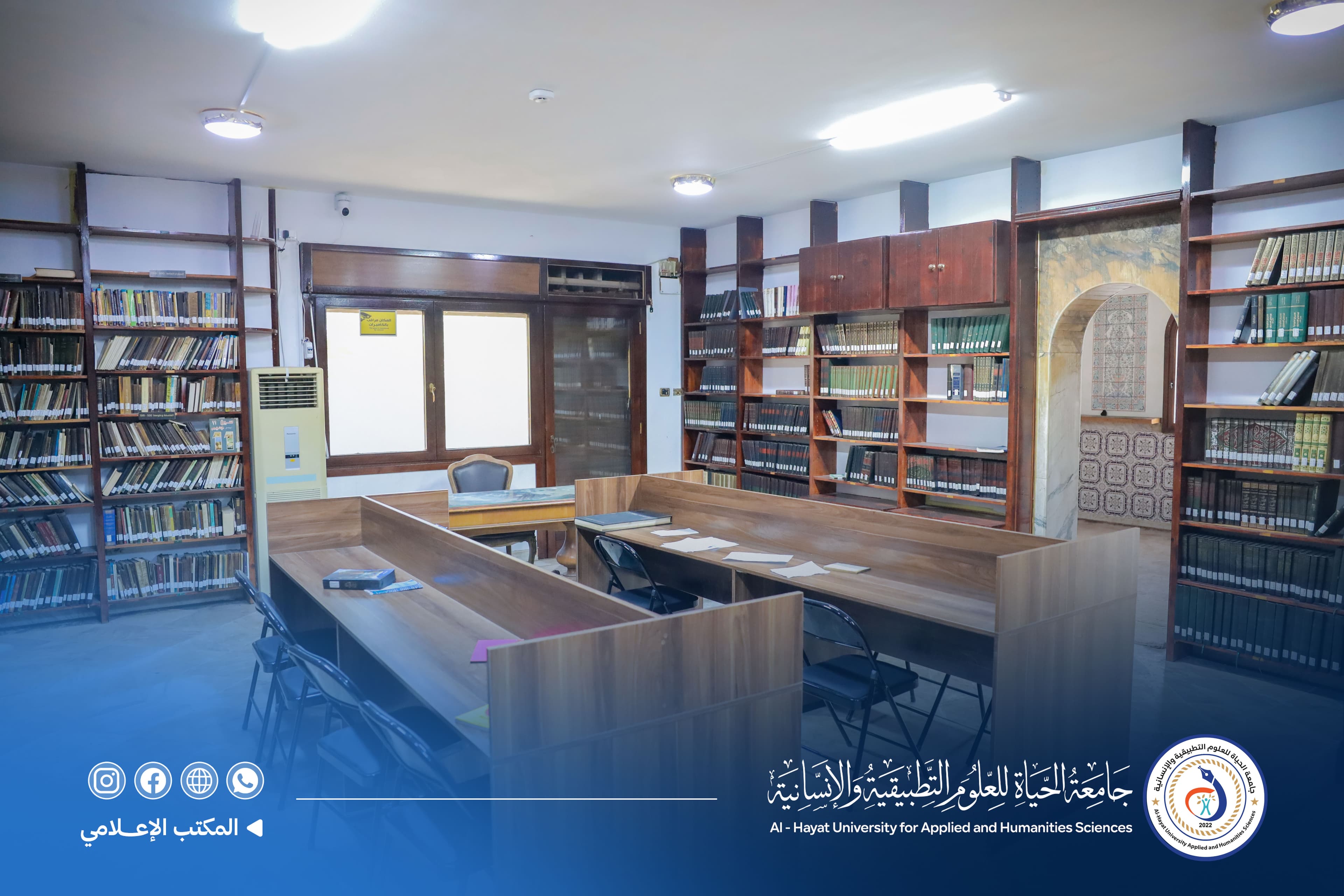 المكتبة الجامعية